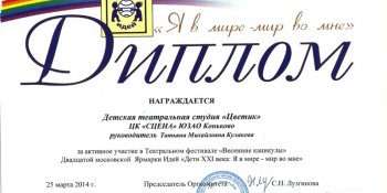 Награды 2014 год