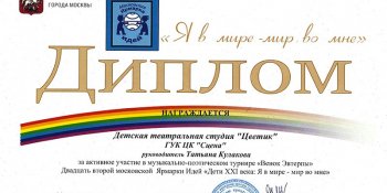 Награды 2016 год