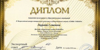 Награды 2018 год