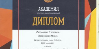 Награды 2019 год