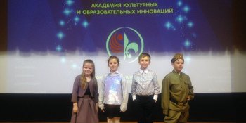 Международный Творческий лингвистический конкурс «Страноведение», 2017