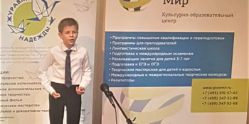 Конкурс чтецов «Тютчевская весна» и Всероссийский творческий конкурс-фестиваль "ЖУРАВЛИ НАДЕЖДЫ"