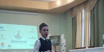 Международный конкурс «Живая классика», март 2019